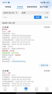����ʱ���̼Ҷ�2026���°汾v2.1.60 �ֻ���