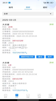 ����ʱ���̼Ҷ�2026���°汾v2.1.60 �ֻ���