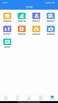 ����ʱ���̼Ҷ�2026���°汾v2.1.60 �ֻ���