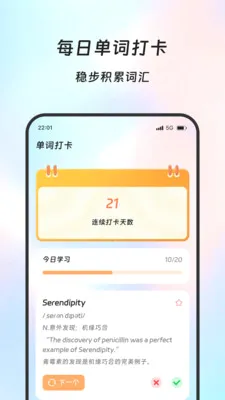 �����뾫��2026�ٷ����°汾v2.0.0 �ֻ���