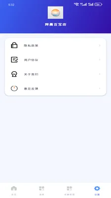 �Գ��ٱ���2026���°汾v1.3.5.0 �ֻ���