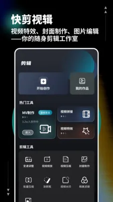 �Ǻ��ӽ�(���⹤��Ӧ��)v1.0.4 ��׿��