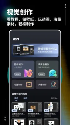 �Ǻ��ӽ�(���⹤��Ӧ��)v1.0.4 ��׿��