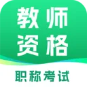 ��ʦ�ʸ�ְ�ƿ��������ֻ���v1.0 �ֻ���