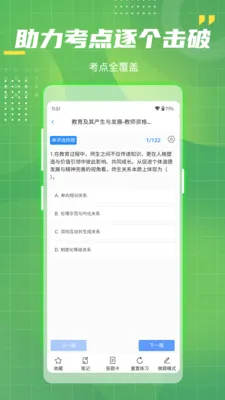 ��ʦ�ʸ�ְ�ƿ��������ֻ���v1.0 �ֻ���