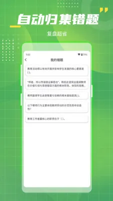 ��ʦ�ʸ�ְ�ƿ��������ֻ���v1.0 �ֻ���