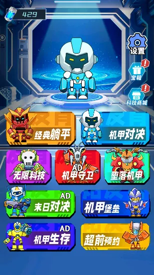 机甲战争无限金币版 机甲战争无限金币版