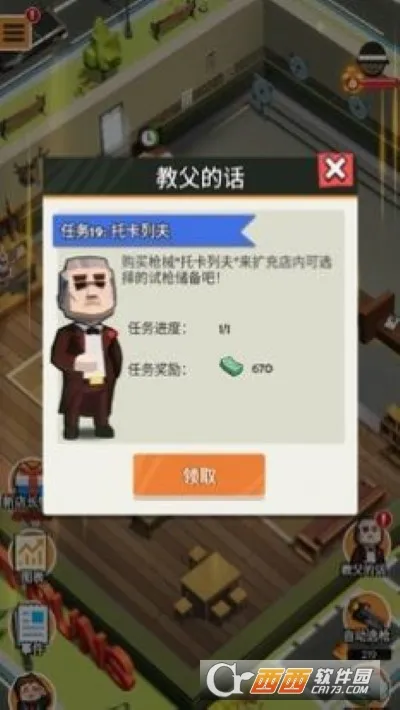 ǹ��ģ�����ƽ��v1.20 ��׿��