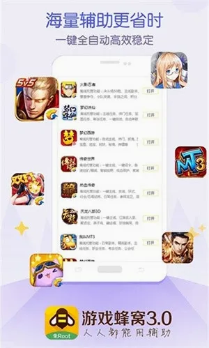 ��Ϸ���ѹ�������v3.0.2 �ֻ���