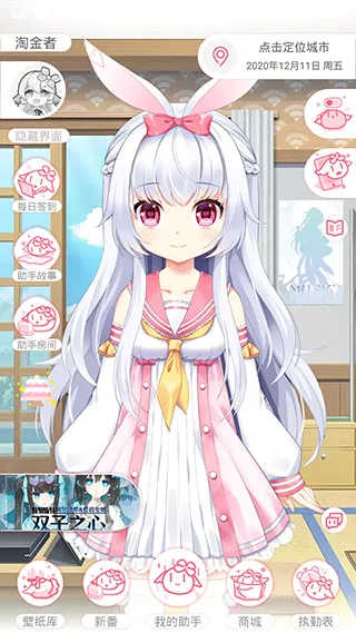 兽耳助手破解版 兽耳助手破解版