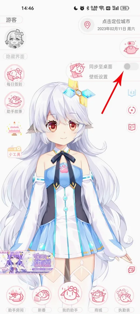 兽耳助手破解版 兽耳助手破解版