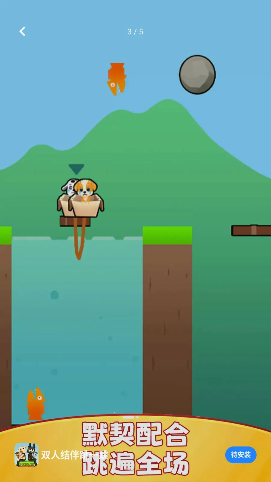 ˫�˽����һ��(������Ծ��Ϸ)v1.0.1 ��׿��