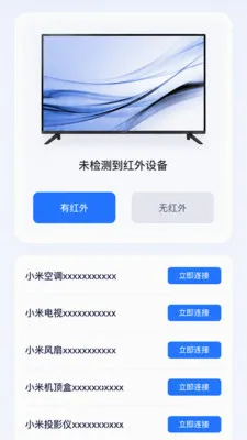 ����ң����(�ҵ�ң��Ӧ��)v1.0.0 �ֻ���