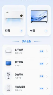 ����ң����(�ҵ�ң��Ӧ��)v1.0.0 �ֻ���
