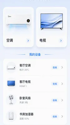 ����ң����(�ҵ�ң��Ӧ��)v1.0.0 �ֻ���