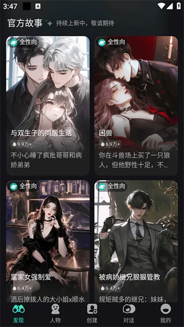 星语集破解无限星币最新版 星语集破解无限星币最新版