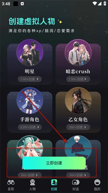 星语集破解无限星币最新版 星语集破解无限星币最新版