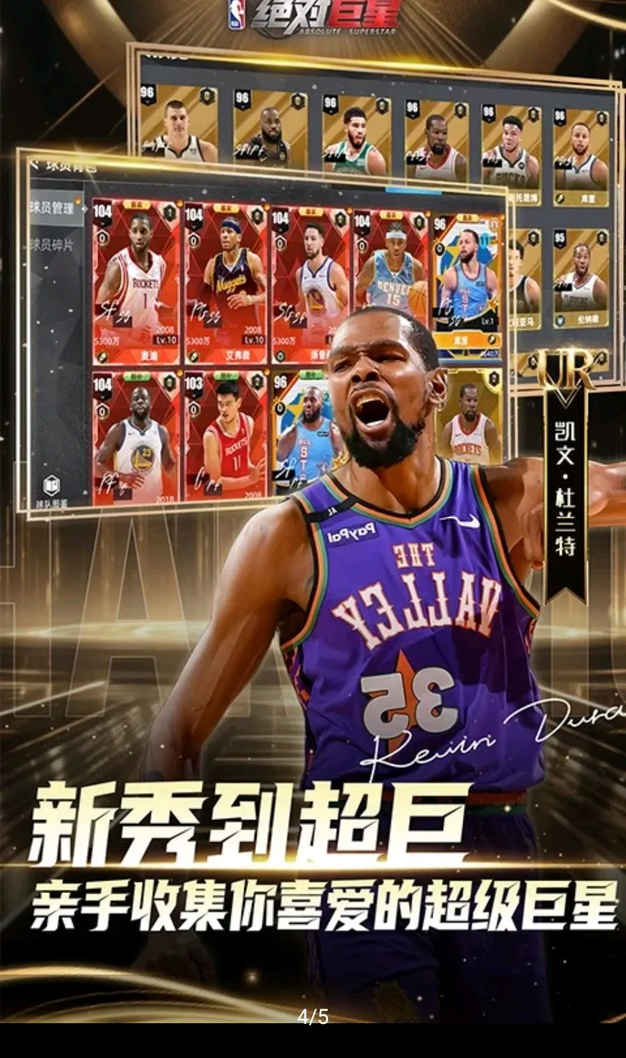 ��ְ�������Ծ���(NBA���ƾ�����Ϸ)v1.5.1 �ֻ���