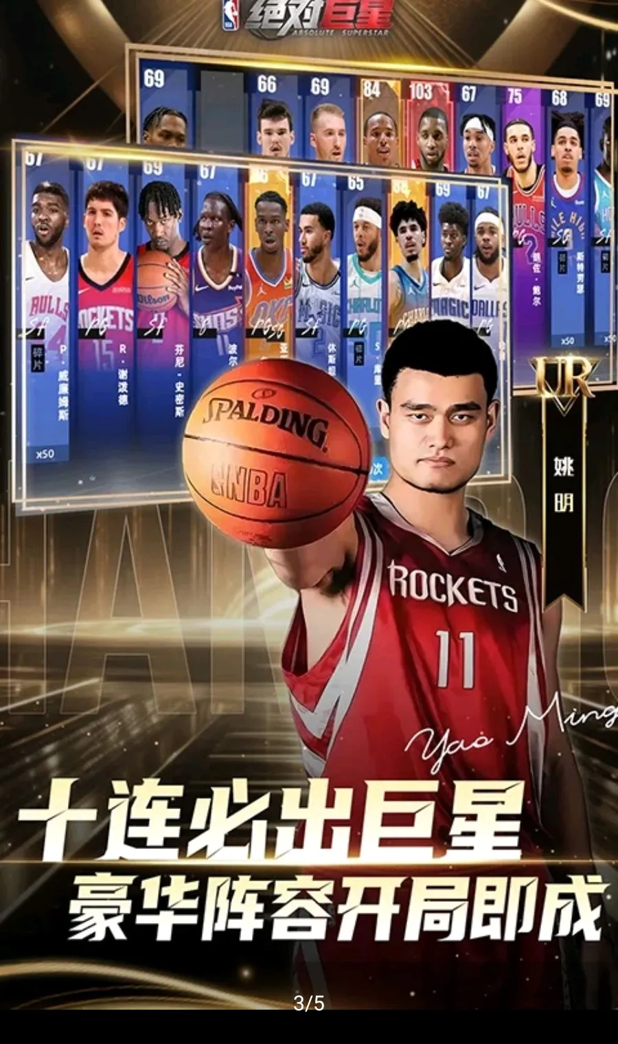��ְ�������Ծ���(NBA���ƾ�����Ϸ)v1.5.1 �ֻ���