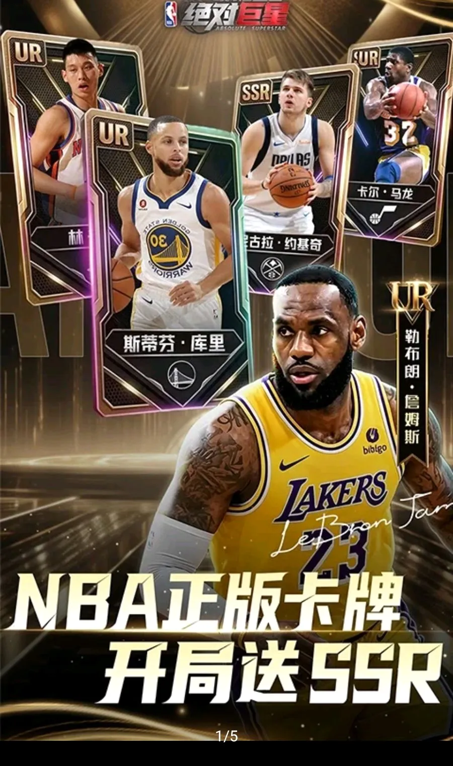 ��ְ�������Ծ���(NBA���ƾ�����Ϸ)v1.5.1 �ֻ���
