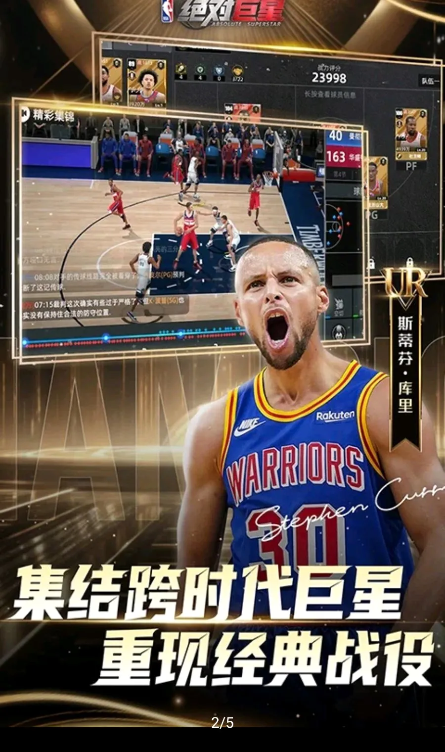 ��ְ�������Ծ���(NBA���ƾ�����Ϸ)v1.5.1 �ֻ���