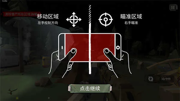 行尸2内购版 行尸2内购版