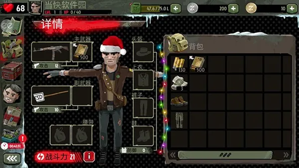 行尸2内购版 行尸2内购版