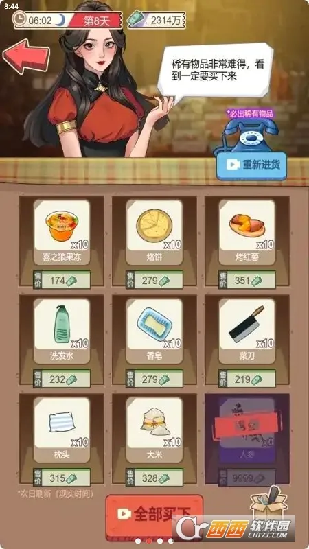 ����һ�������������v1.0 ��׿��