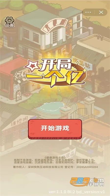 ����һ�������������v1.0 ��׿��