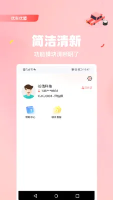 �ų����˹���(���ֳ���ͨƽ̨)v2.0.48 ��׿��