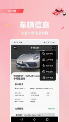 �ų����˹���(���ֳ���ͨƽ̨)v2.0.48 ��׿��