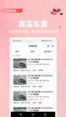�ų����˹���(���ֳ���ͨƽ̨)v2.0.48 ��׿��