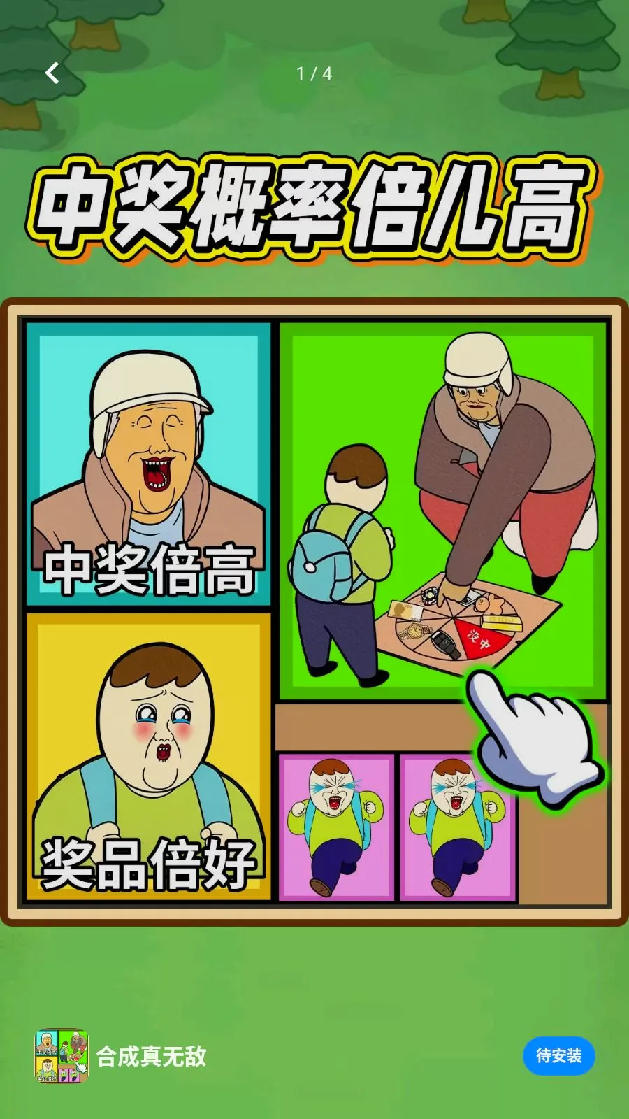 �ϳ����޵�(ת�̳齱�ϳ���Ϸ)v1.0.1 �ֻ���