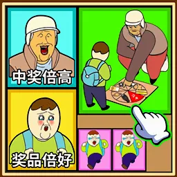 �ϳ����޵�(ת�̳齱�ϳ���Ϸ)v1.0.1 �ֻ���