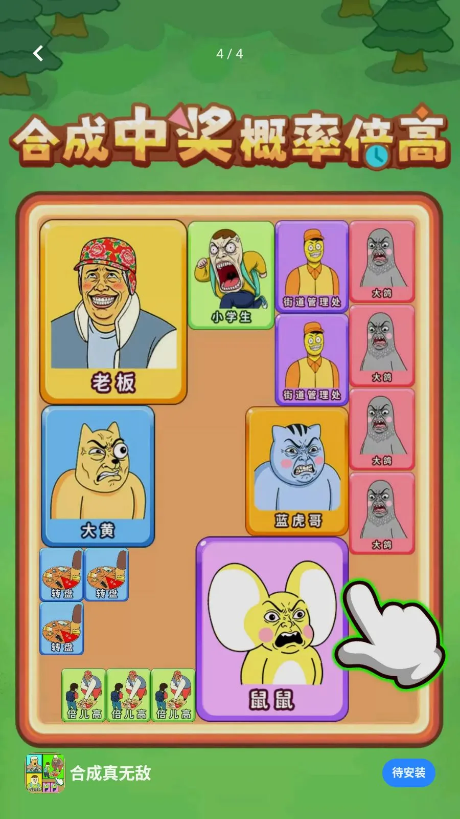 �ϳ����޵�(ת�̳齱�ϳ���Ϸ)v1.0.1 �ֻ���