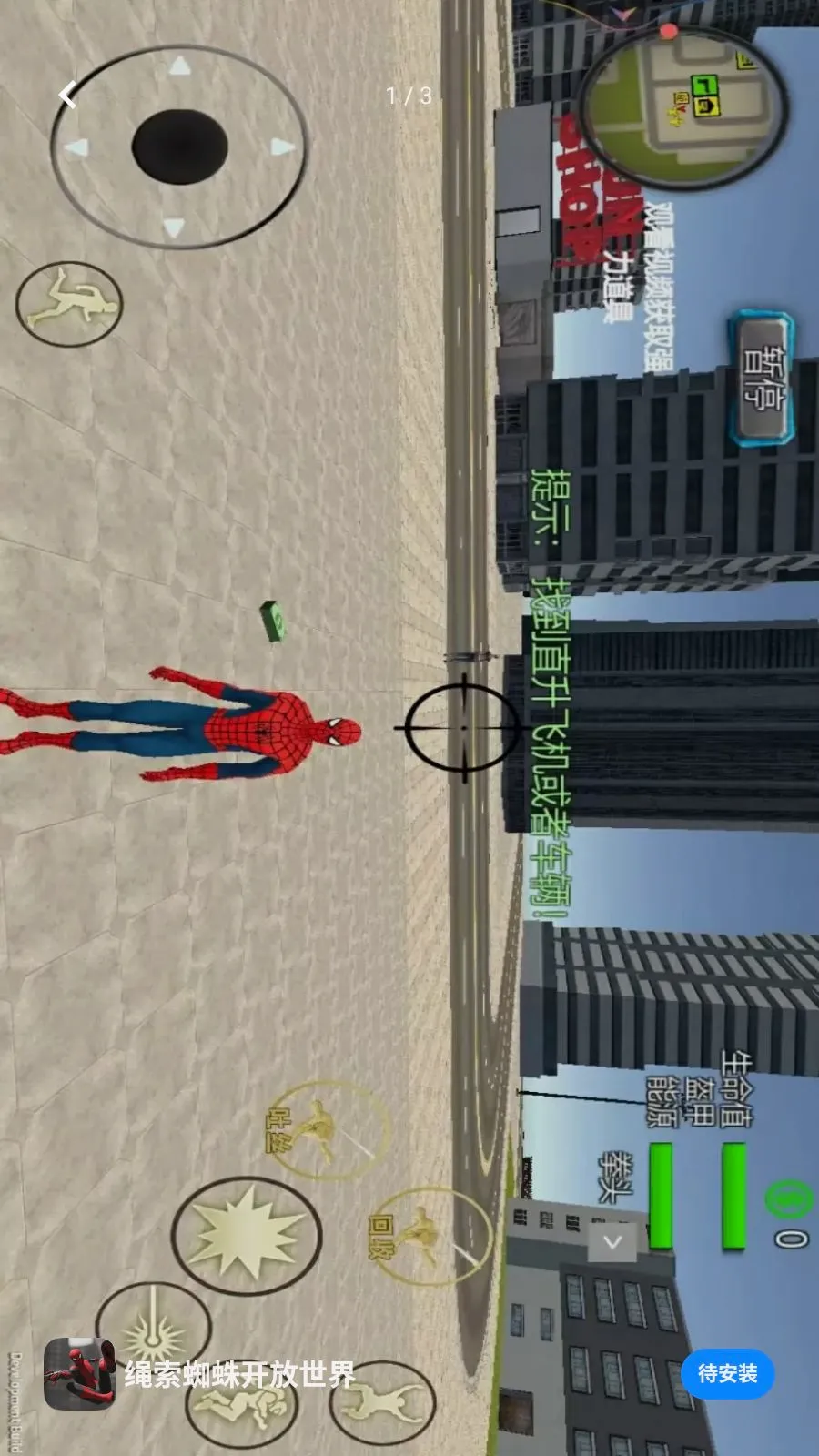 ����֩�뿪�����������ֻ���v1.0 �ֻ���