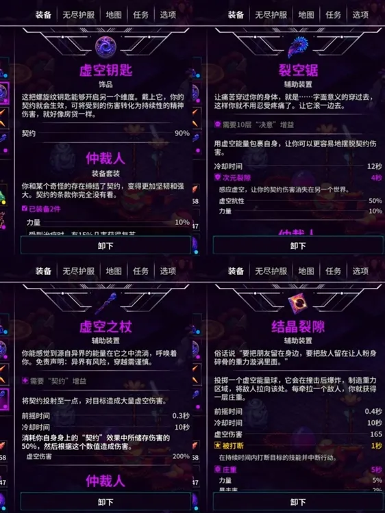 崩溃大陆2中文版下载 崩溃大陆2中文版下载