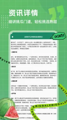 ��о����ѡ(������ѡָ��)v1.1 �ֻ���