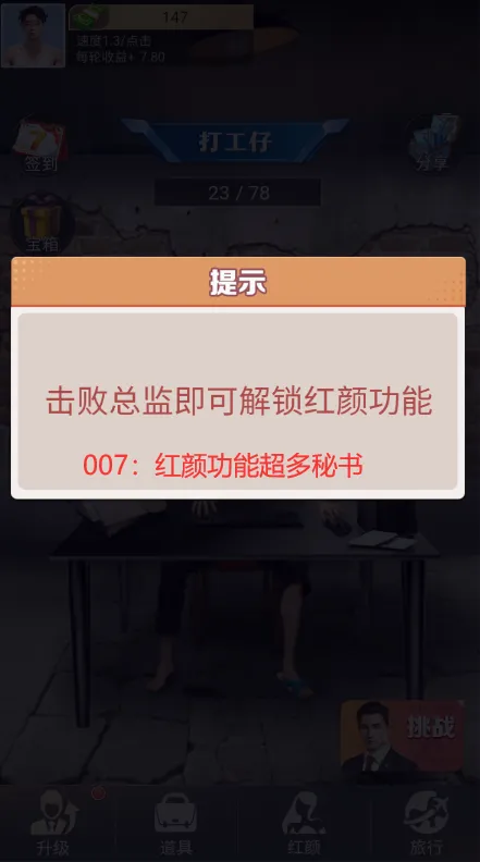 王者打工人无限金币 王者打工人无限金币