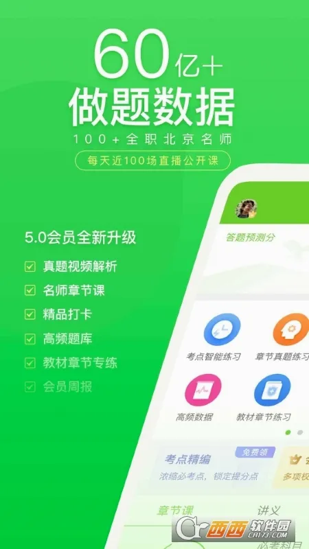 �������Ѱ�v5.8.7.0 �ֻ���
