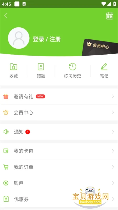 �������Ѱ�v5.8.7.0 �ֻ���