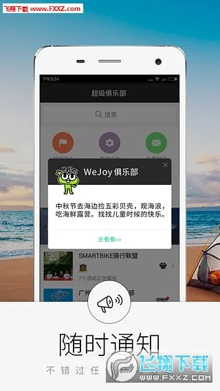 �������ֲ���׿��ٷ�����v3.6.1 ��׿��