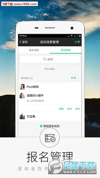�������ֲ���׿��ٷ�����v3.6.1 ��׿��