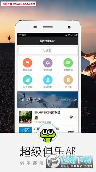 �������ֲ���׿��ٷ�����v3.6.1 ��׿��