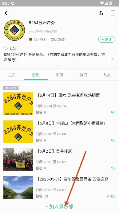 超级俱乐部安卓版官方正版 超级俱乐部安卓版官方正版