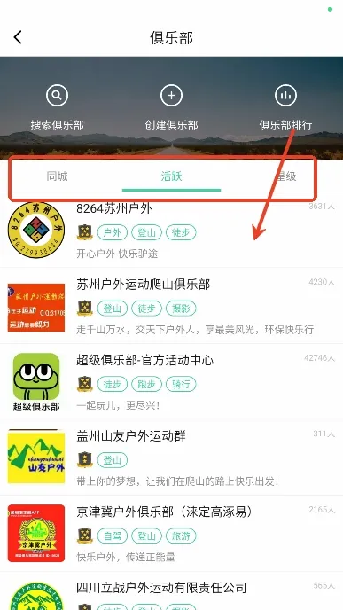超级俱乐部安卓版官方正版 超级俱乐部安卓版官方正版