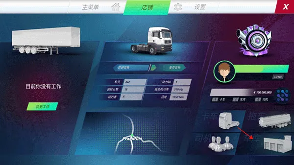 欧洲卡车模拟器3无限金币0.46版本 欧洲卡车模拟器3无限金币0.46版本