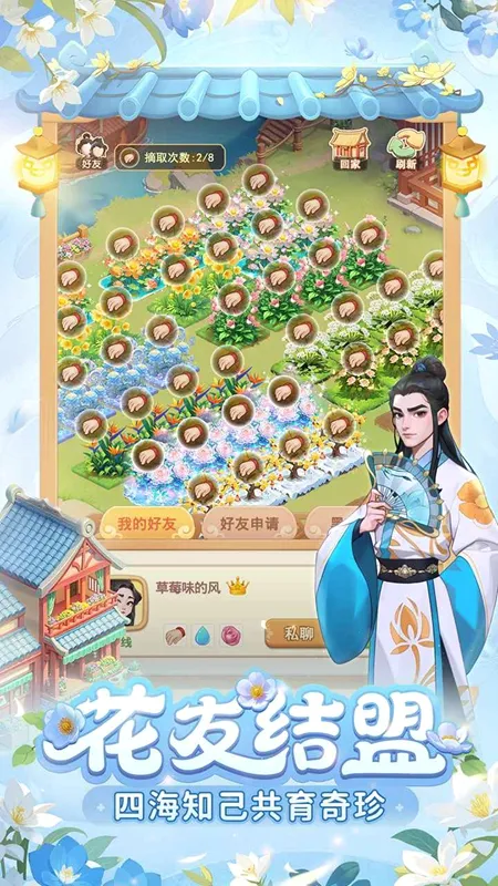 �ҵĻ�԰����ٷ�����v1.2.1 �ֻ���