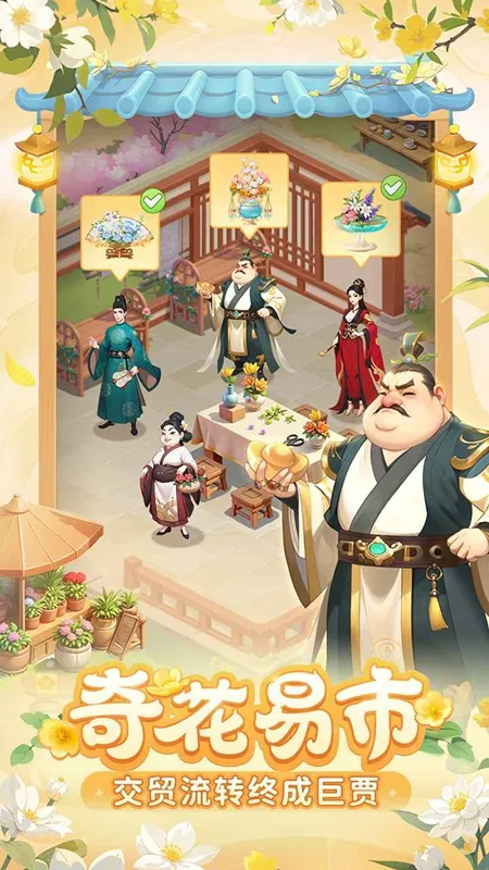 �ҵĻ�԰����ٷ�����v1.2.1 �ֻ���