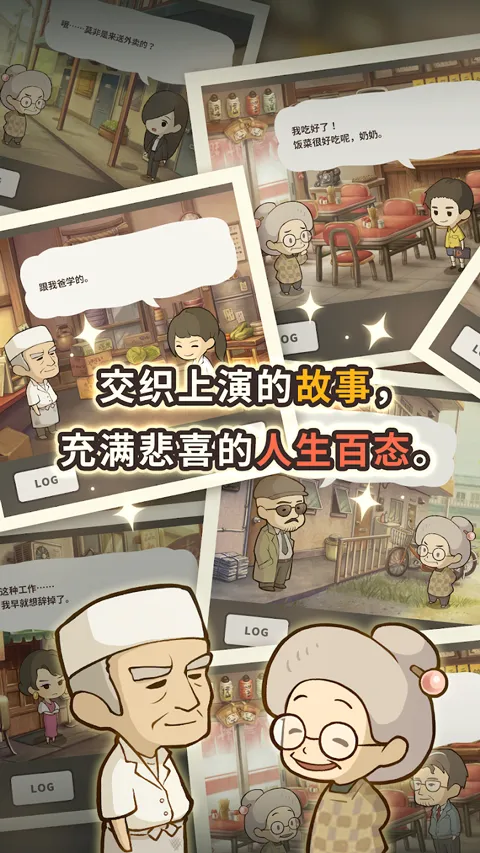 众多回忆的拉面食堂无限体力 众多回忆的拉面食堂无限体力
